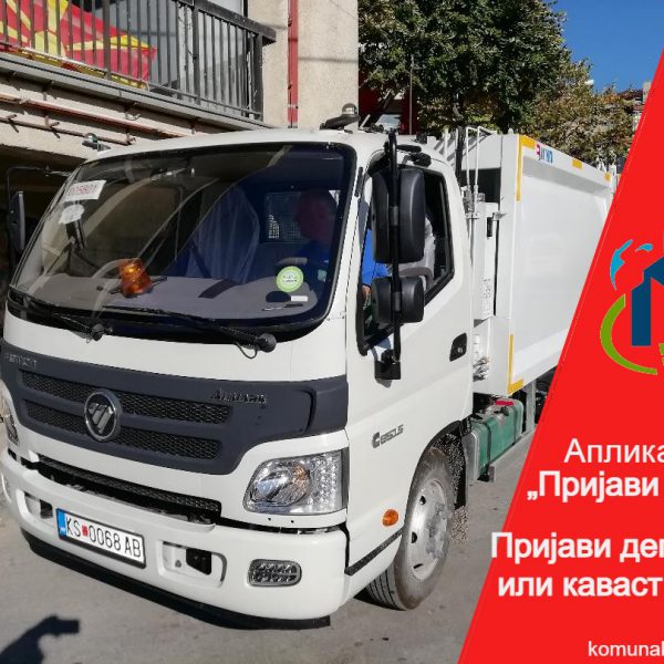 Упатство за користење на апликацијата „Пријави ѓубре“